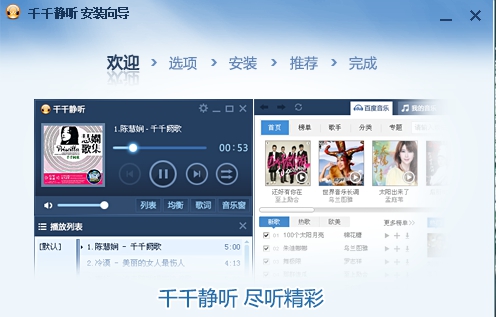 千千静听MP3播放器 v12.2.8最新 千千静听MP3播放器 v12.2.8最新