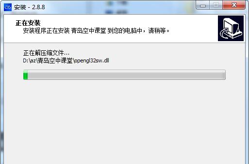 青岛教育云空间 v2.8.8 青岛教育云空间 v2.8.8