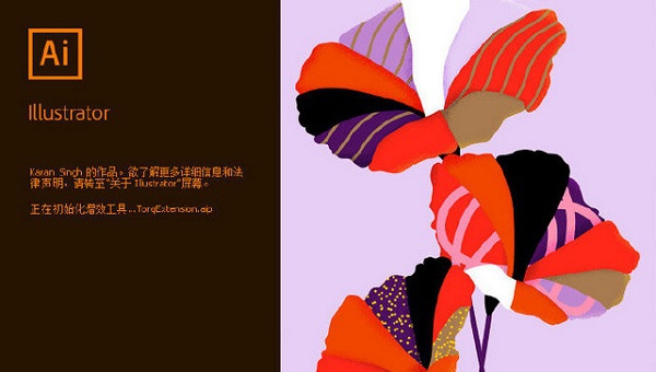 Adobe Illustrator cc2020 v2.12.0.17 Adobe Illustrator cc2020 v2.12.0.17