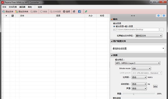 Pazera Free WMA to MP3 Con v1.1