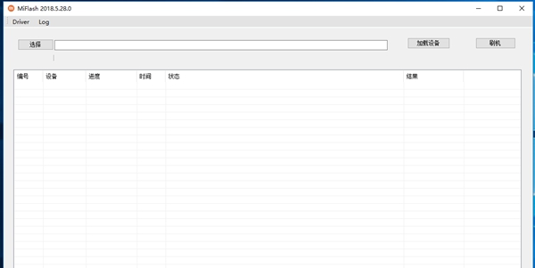 小米线刷工具 v5.28.0 小米线刷工具 v5.28.0