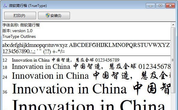行楷字体 v1.1 行楷字体 v1.1
