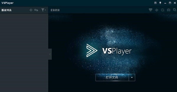 海康播放器 v7.5.1.1 海康播放器 v7.5.1.1