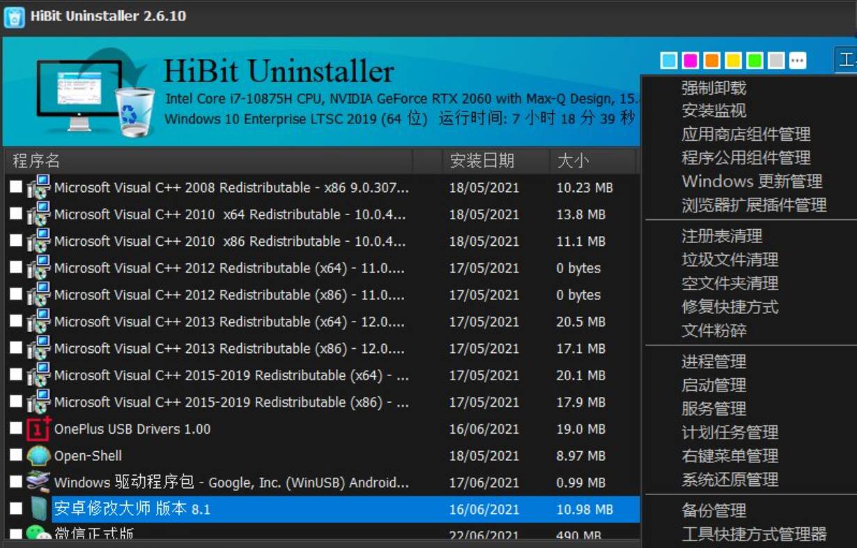 Advanced SystemCare Ultimate v16.7.0