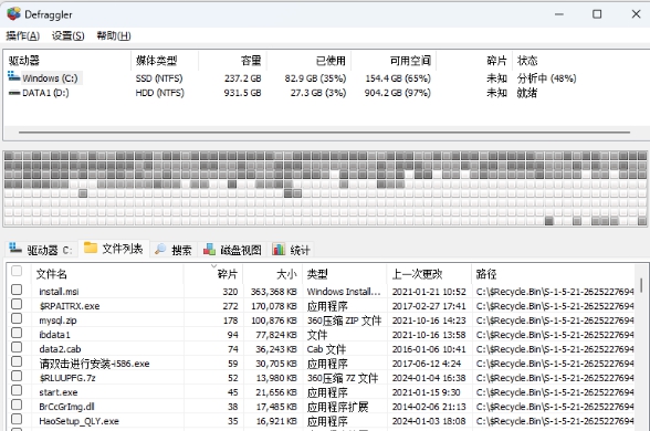Defraggler磁盘清理 v2.22.34 Defraggler磁盘清理 v2.22.34