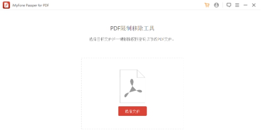 Passper for PDF v3.8.3