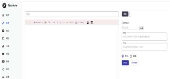 TimyNote笔记软件 v1.0.7 TimyNote笔记软件 v1.0.7
