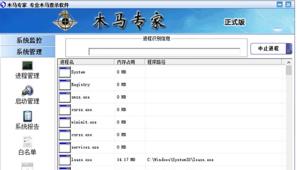 木马防御专家 v1.95 木马防御专家 v1.95