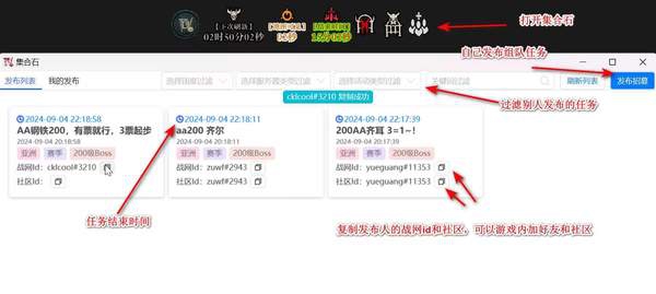 暗黑破坏神4事件提醒工具 v1.0 暗黑破坏神4事件提醒工具 v1.0