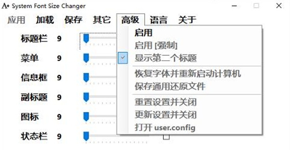 System Font Size Changer v2.2.1.18 System Font Size Changer v2.2.1.18