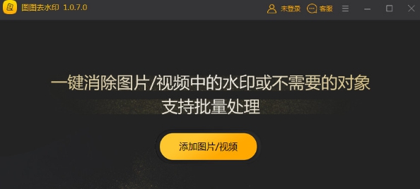 图图橡皮 v2.0.7.1 图图橡皮 v2.0.7.1