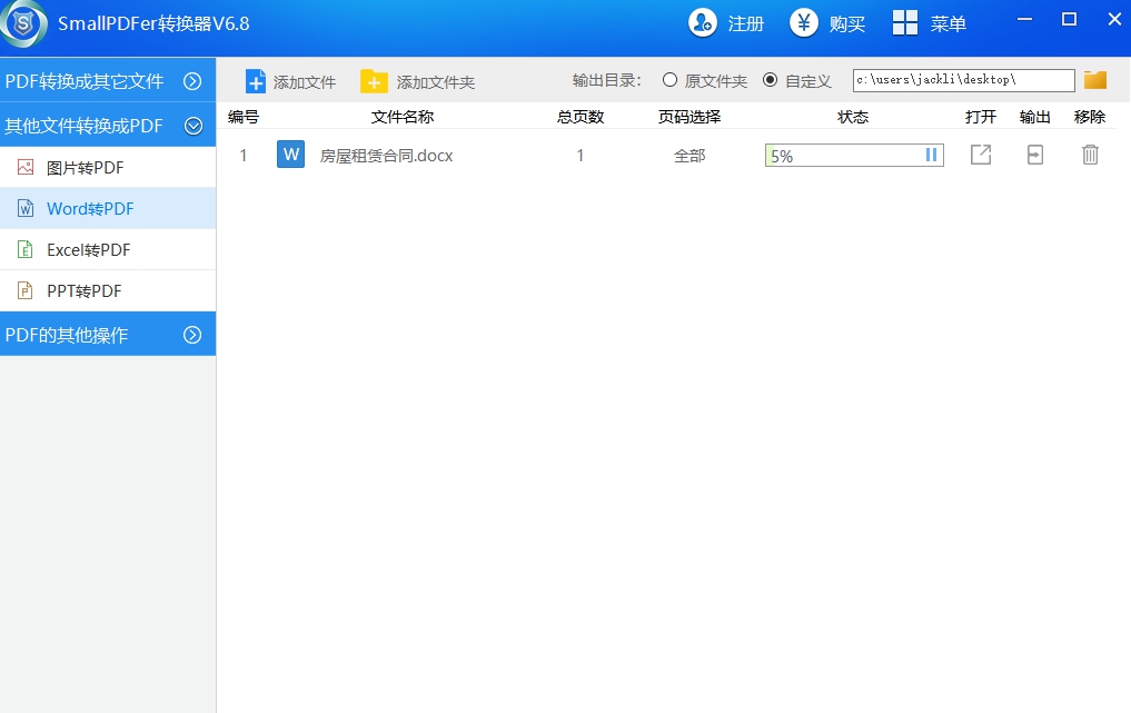 smallpdf v6.8.1 smallpdf v6.8.1