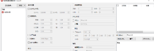 视频批量消重工具 v1.3.4 视频批量消重工具 v1.3.4