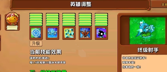 2.6植物大战僵尸杂交版电脑版 v2.7 2.6植物大战僵尸杂交版电脑版 v2.7