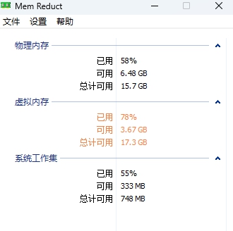 Mem Reduct内存整理神器 v3.3.5 Mem Reduct内存整理神器 v3.3.5