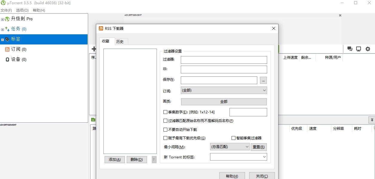 uTorrent中文版 v3.5.5.46037 uTorrent中文版 v3.5.5.46037