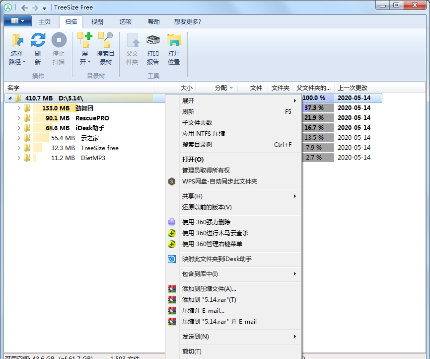 TreeSize Free绿色版 v1.02 TreeSize Free绿色版 v1.02