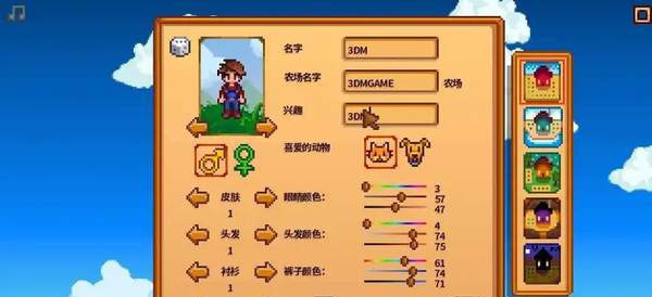 星露谷物语自动化补丁 v1.0 星露谷物语自动化补丁 v1.0