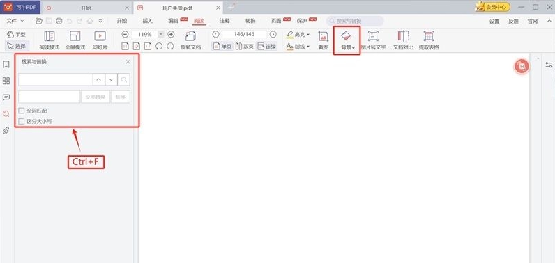 可牛PDF专业版 v4.3.2 可牛PDF专业版 v4.3.2