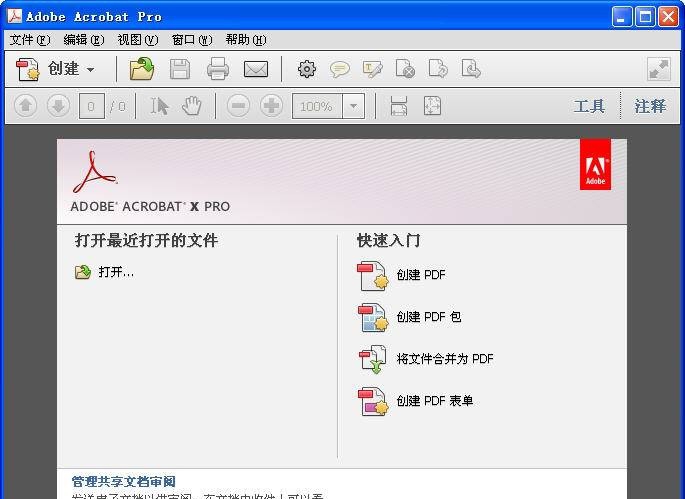 Adobe Acrobat PDF v2.12.0.18 Adobe Acrobat PDF v2.12.0.18