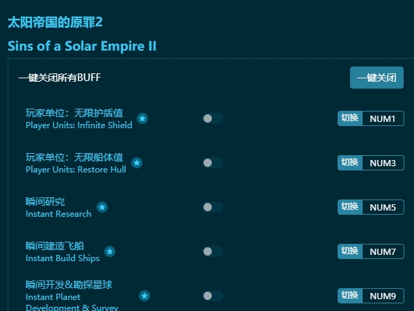 太阳帝国的原罪2三十项修改器 v3.2.3 太阳帝国的原罪2三十项修改器 v3.2.3