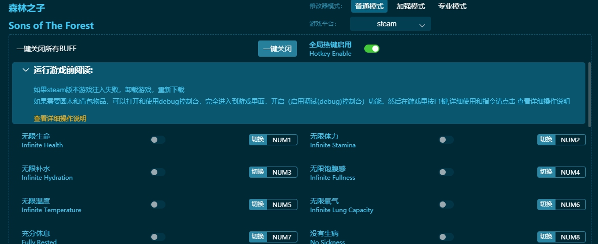 森林之子二十五项修改器 v1.2.3 森林之子二十五项修改器 v1.2.3