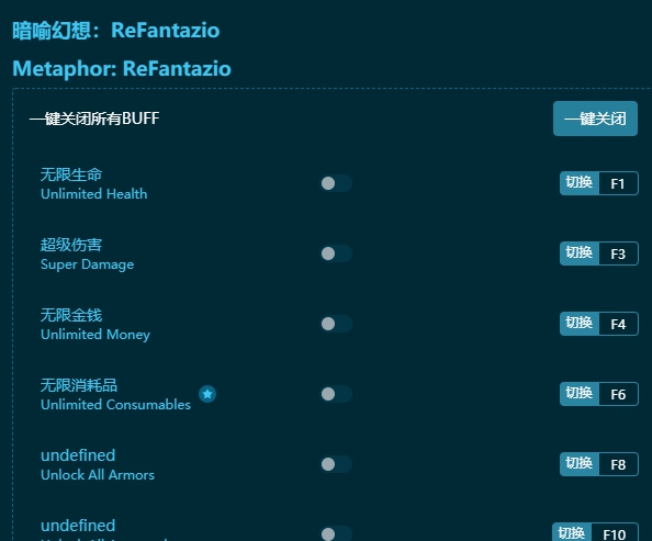 暗喻幻想ReFantazio十八项修改器 v1.0.1 暗喻幻想ReFantazio十八项修改器 v1.0.1