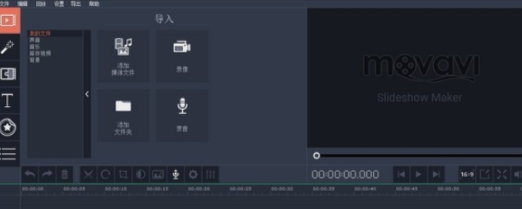 Movavi Slideshow Maker v6.6.2 Movavi Slideshow Maker v6.6.2