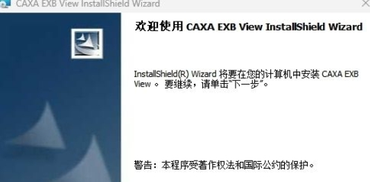 CAXA EXB v9.30.1 CAXA EXB v9.30.1