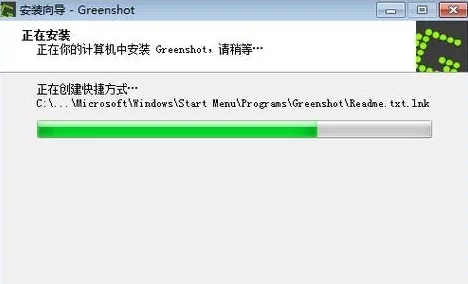 GreenShot v1.3.1 GreenShot v1.3.1