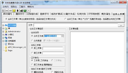 汇帮批量重命名绿色版 v3.0.1.0 汇帮批量重命名绿色版 v3.0.1.0