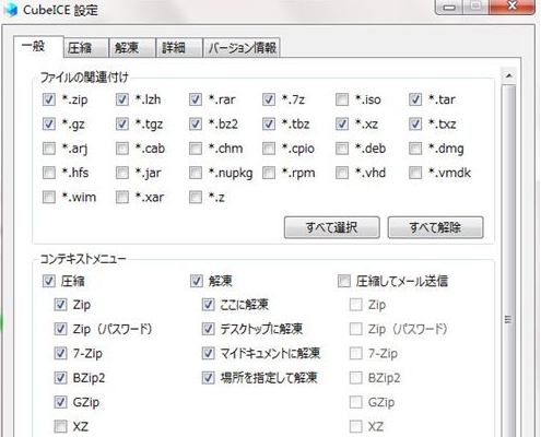 CubeICE软件 v1.0.9 CubeICE软件 v1.0.9