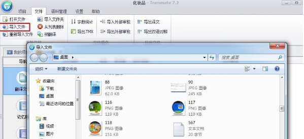 Transmate v7.3.0 Transmate v7.3.0