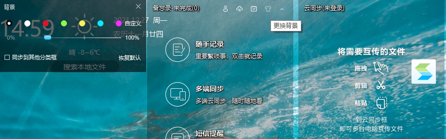 海螺桌面软件 v2.17.25 海螺桌面软件 v2.17.25
