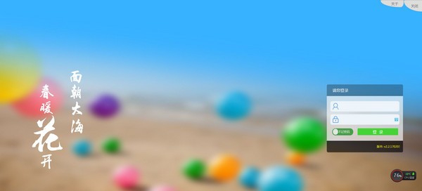 面朝大海 v2.2.170203 面朝大海 v2.2.170203