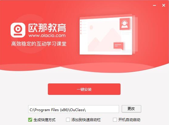 欧那课堂 v1.5.0.3 欧那课堂 v1.5.0.3
