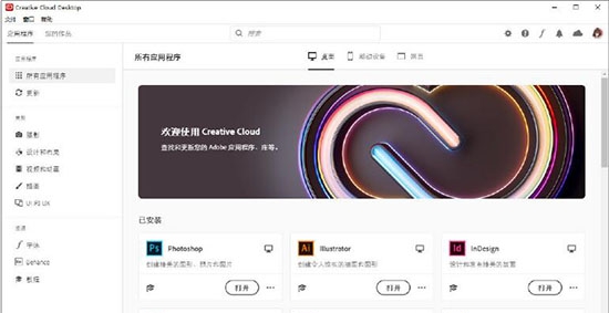 Adobe Creative Cloud v5.3.0.49