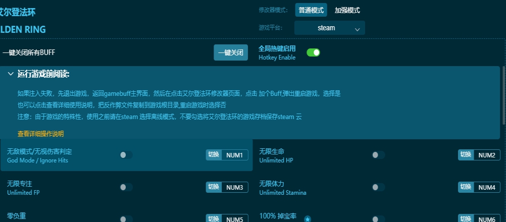 艾尔登法环七十五项修改器 v1.2.3 艾尔登法环七十五项修改器 v1.2.3