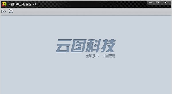 云图cad三维看图 v1.0 云图cad三维看图 v1.0