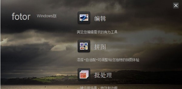 fotor懒设计 v3.5.2 fotor懒设计 v3.5.2