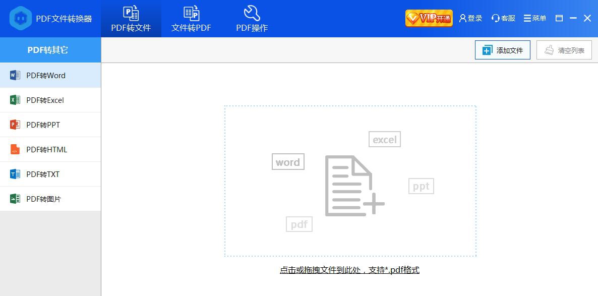 彩虹猪PDF转换器 v2.0.0.1001 彩虹猪PDF转换器 v2.0.0.1001