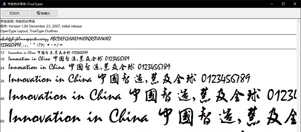 邝书法坊米芾体 v1.0