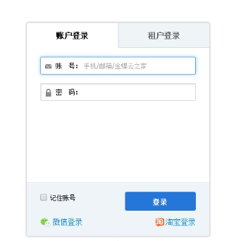 管易云erp系统 v5.1 管易云erp系统 v5.1