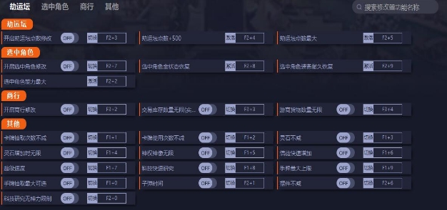 天神镇二十项修改器 v0.6.15 天神镇二十项修改器 v0.6.15