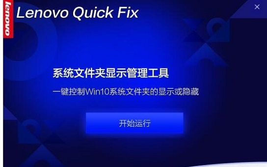 系统文件夹显示管理工具 v1.2 系统文件夹显示管理工具 v1.2