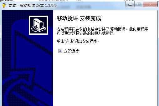 学易云互动课堂 v1.1.9.9 学易云互动课堂 v1.1.9.9
