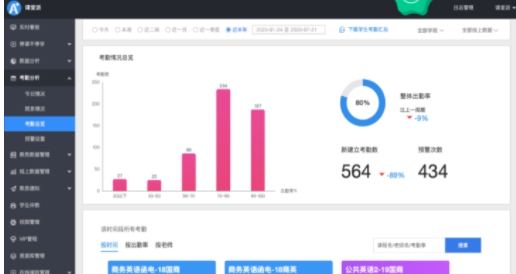 课堂派 v1.1 课堂派 v1.1
