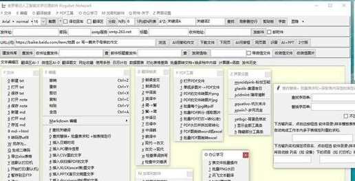 老罗笔记人工智能文字处理软件 v1.7.8.7 老罗笔记人工智能文字处理软件 v1.7.8.7
