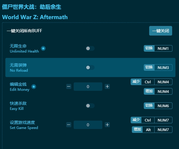 僵尸世界大战劫后余生八项修改器 v2.2.3 僵尸世界大战劫后余生八项修改器 v2.2.3