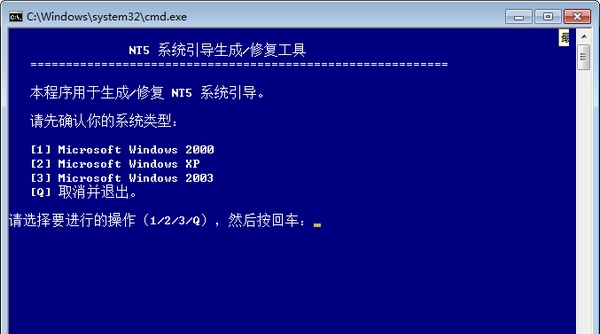 NT5引导生成修复工具 v1.0 NT5引导生成修复工具 v1.0